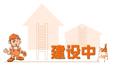 對于企業(yè)網(wǎng)站建設(shè)我們需要注意哪些問題？ 建設(shè)2