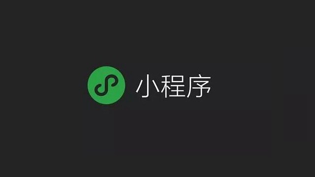 智能家居微信開發(fā)為什么變得越來越火？ 20180303081930718