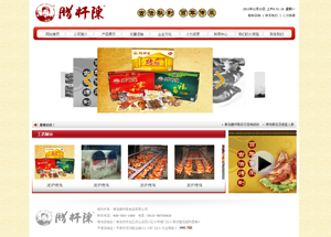 青島臘桿陳食品有限公司手機網(wǎng)站建設