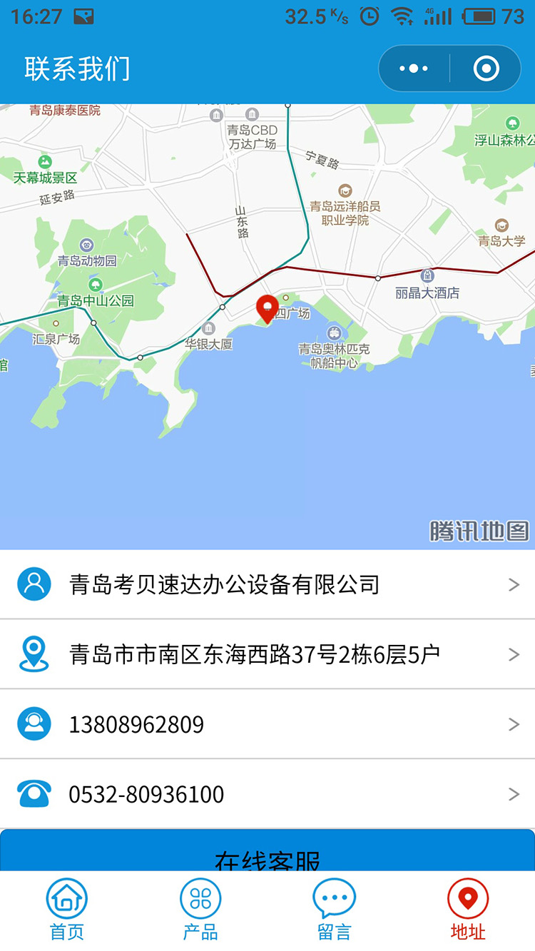 考貝速達微信小程序建設