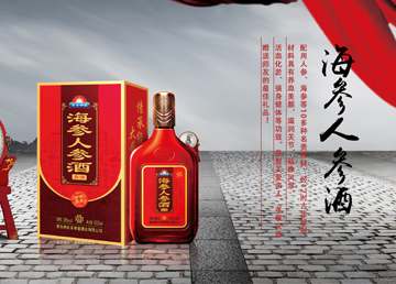 青島神農本草堂酒業(yè)有限公司