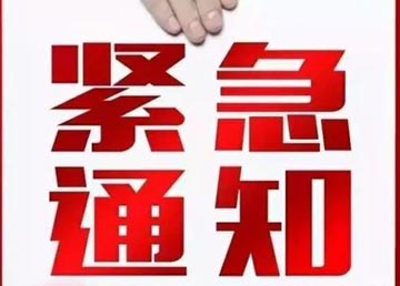 緊急通知|請企業(yè)馬上檢測網(wǎng)站廣告文案 是否違反新廣告法