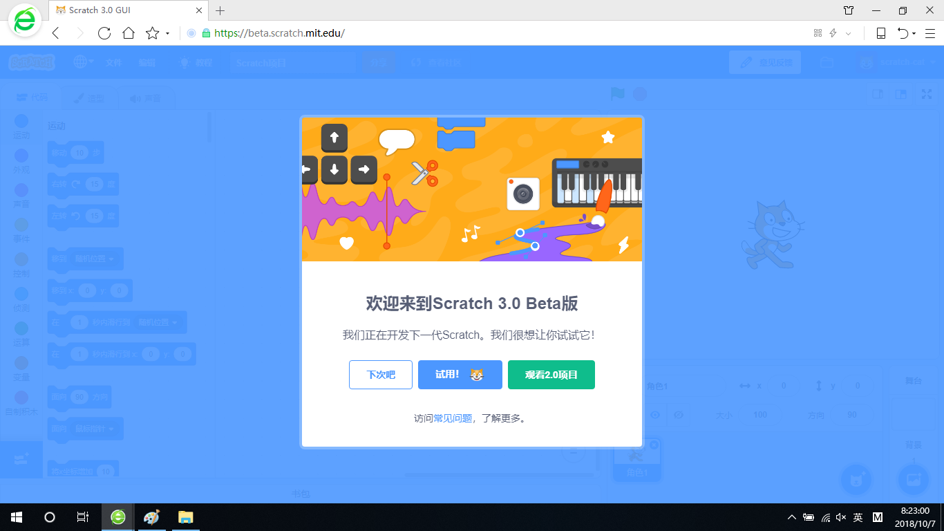 基于Scratch3.0的在線(xiàn)青少兒編程網(wǎng)站建設(shè)制作 Scratch3